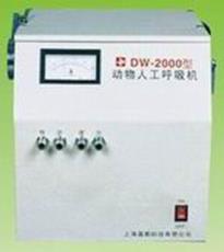 DW-2000动物人工呼吸机